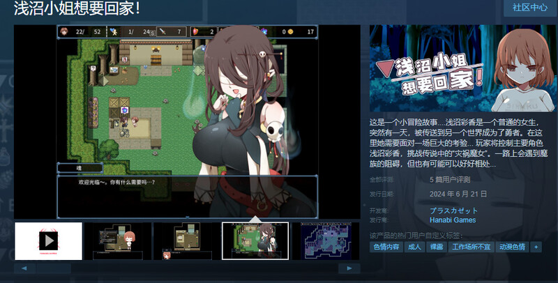 图片[2]-【探索RPG/触手母乳】浅沼小姐想要回家V1.3 STEAM官中【400MB】-歪次元