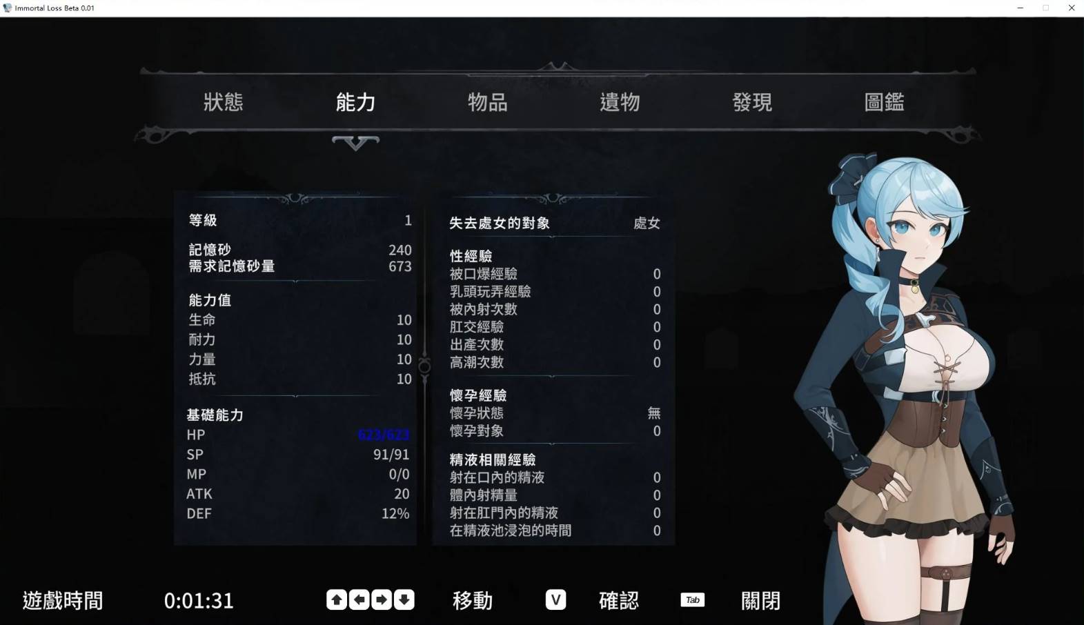 图片[2]-【日式ACT/中文/全动态】La Vitalis : 永恆的欠損 V0.04 官方中文版【500M/更新/全CV/PC】-歪次元