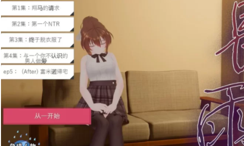 [SLG/动态/NTR] 连绵雨中~我的清纯女友寝取摄影 [pc/3.6g]-歪次元