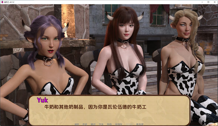 图片[2]-送奶工(Milkman) ver0.1.3 汉化版 PC+安卓 动态SLG游戏 2.3G-歪次元