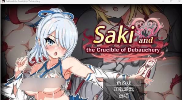 [日系RPG/汉化]萨基与放荡的严酷考验Saki and the Crucible of Deba… [PC+2.15G]-歪次元