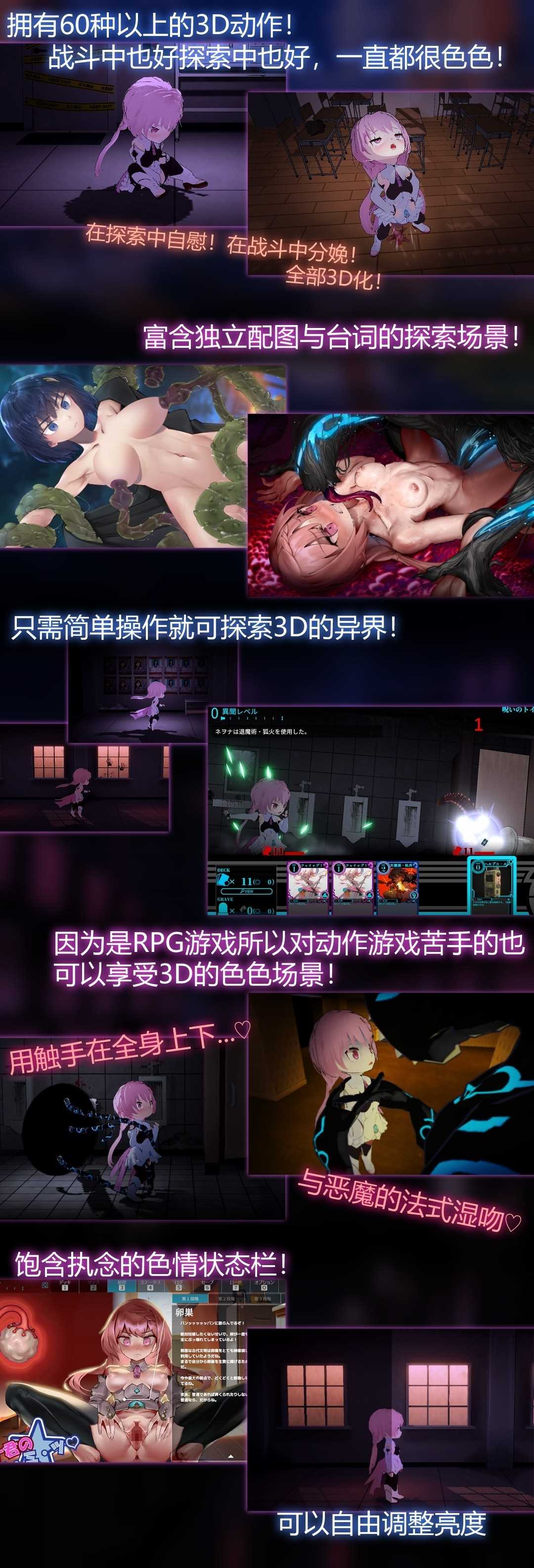 【日系/官中/新作/正式版】 淫神供仪涅欧娜～TS变身退魔少女之屈服～【PC】-歪次元