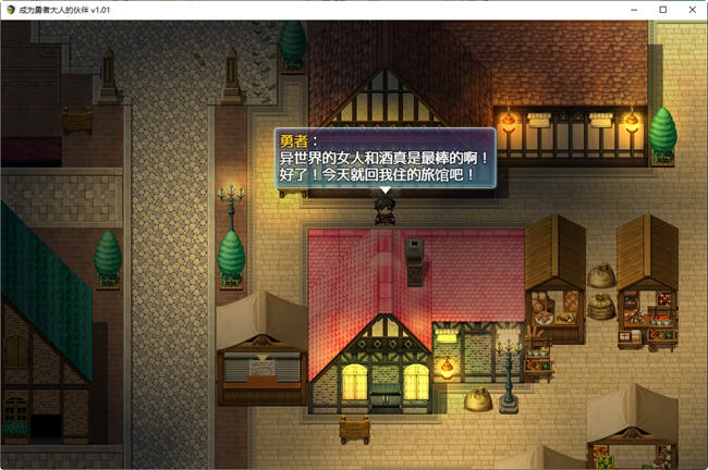 图片[3]-成为勇者大人的伙伴 ver1.01 汉化版 PC+安卓 RPG游戏 1.6G-歪次元