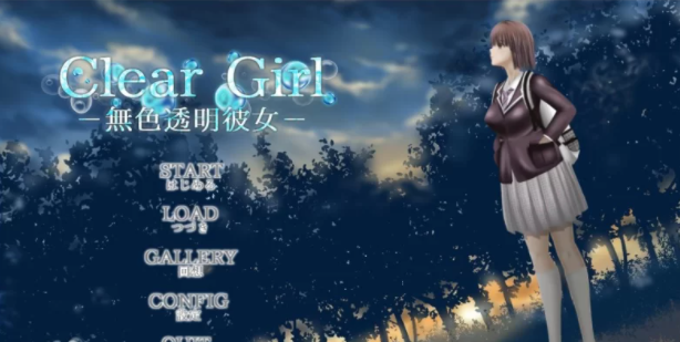 【SLG/汉化/动态】Clear Girlー无色透明女友 汉化版+存档 [PC+1.8G]-歪次元