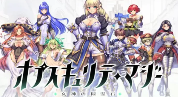 【RPG/AI汉化/PC】女神的精灵石 オプスキュリテ・マジ PC/AI汉化/全CG存档 [pc+1.5G]-歪次元