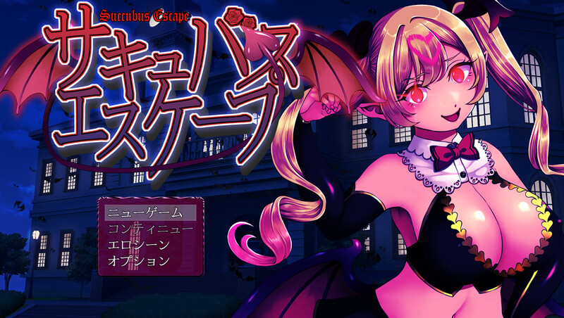 【脱出RPG/魅魔淫乱/像素动态】魅魔逃脱 V1.0 AI汉化【PC】-歪次元