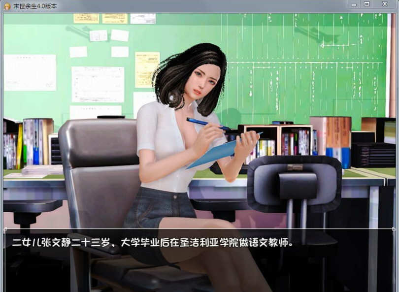 图片[4]-末世余生 ver6.0 海阁中文特别版 PC+安卓+礼包码 RPG游戏 2.4G-歪次元